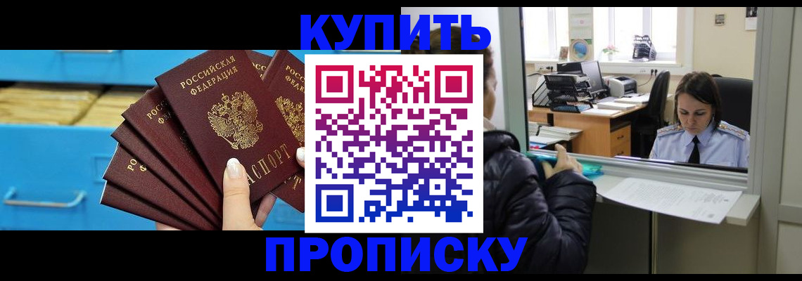 временная регистрация граждан РФ в Майском