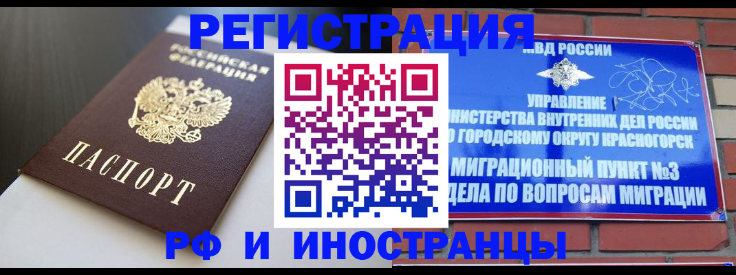 сопровождение прописки ребёнка в Майском
