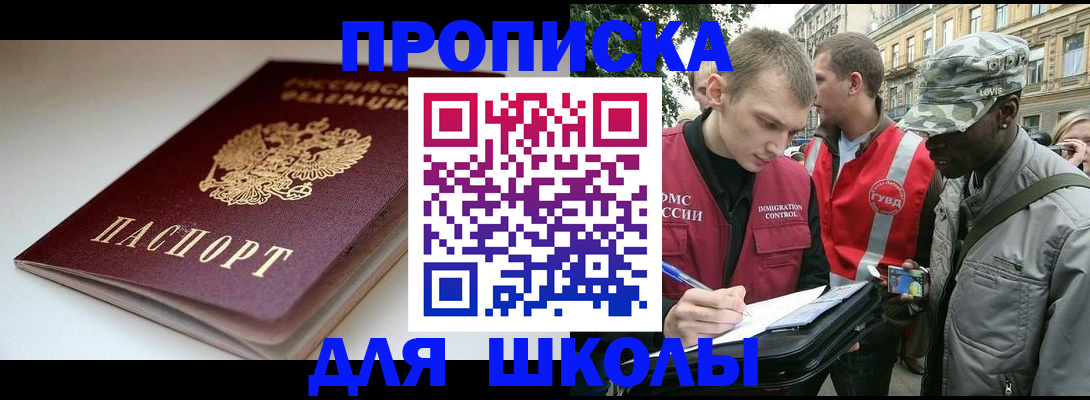 помощь с регистрацией иностранного гражданина в Майском